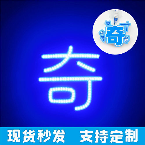TF家族左奇函爆亮应援棒
