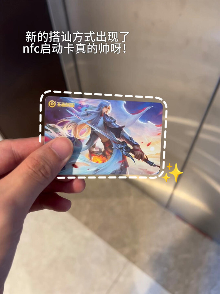 王者荣耀游戏启动卡蛋仔派对火影忍者nfc游戏卡定制启动卡周边