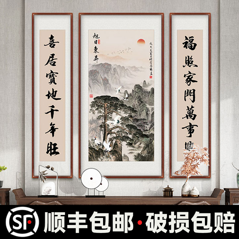 旭日东升中堂画客厅挂画农村堂屋三联大气背景墙山水画新中式靠山