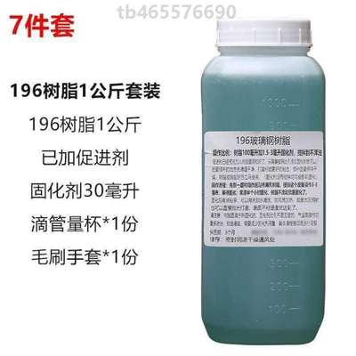 胶水防水渔船玻璃钢191套装材料树脂树速干修补196修复*专用防腐