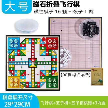 幼儿园飞行棋吸附儿童玩便携式游戏益智棋!亲子可折叠小学生磁性