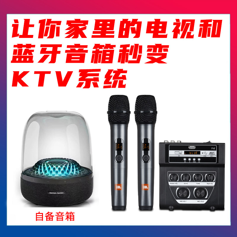适配哈曼卡顿琉璃1-4蓝牙音箱家庭k歌ktv无线jbl麦克风电视话筒