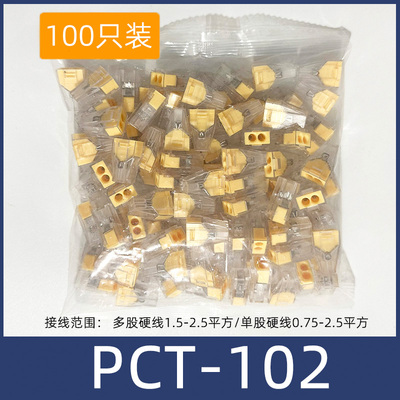 PCT-104快速连接器SPL-2并线器