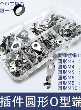 混装150只圆环O型镀锡开口式接线接地铜片端子套装M3/4/5/6/8/10