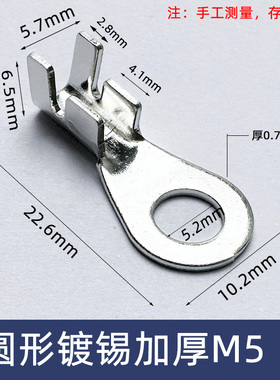 加厚圆形O型M5/6/8/10接线片端子接线电线接头80丝 电瓶电源卡子