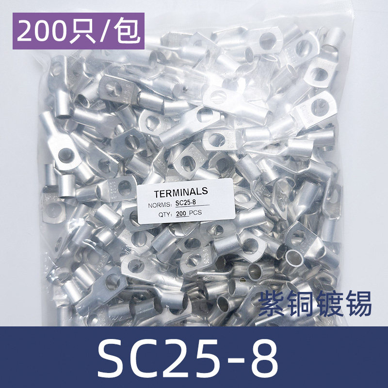 紫铜SC窥口铜接线端子/线鼻子/铜接头6/10/16/25/35/50平方M8M10