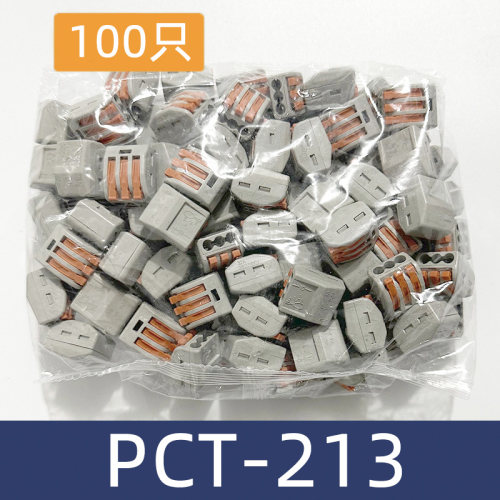 并线器PCT-213一进两出铜芯