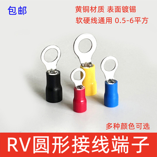5.5 RV圆形接线端子O型绝缘端子冷压铜鼻子1.25 8黄铜镀锡