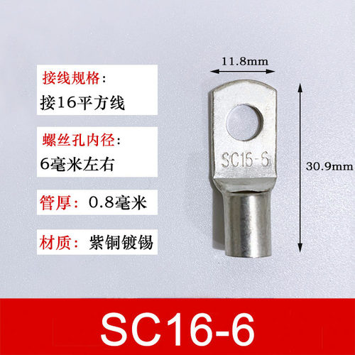 接线端子铜鼻子铜线鼻铜端子平方