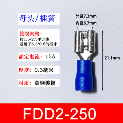 FDD2-25 冷压母预绝缘线端子 6SYQ.接3插 线耳线鼻子 黄铜10000簧