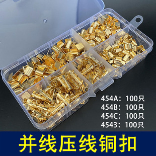 压线扣DJ454A/B/C型并线扣接线端子电线连接器冷压铜扣中间接头