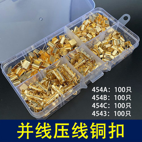 压线扣DJ454A/B/C型并线扣接线端子电线连接器冷压铜扣中间接头