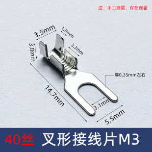 叉形M3/4/5/6mm接线片汽车线耳U型开口铜鼻子接线端子接地片