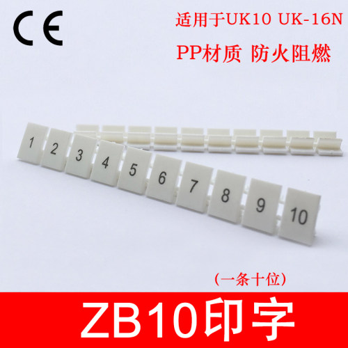 下单请备注需要的数字，未备注默认发白色横排数字1-10。单笔满1000件接收特殊数字定制。