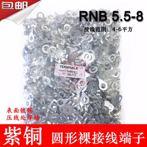 冷压圆形紫铜接线端子
