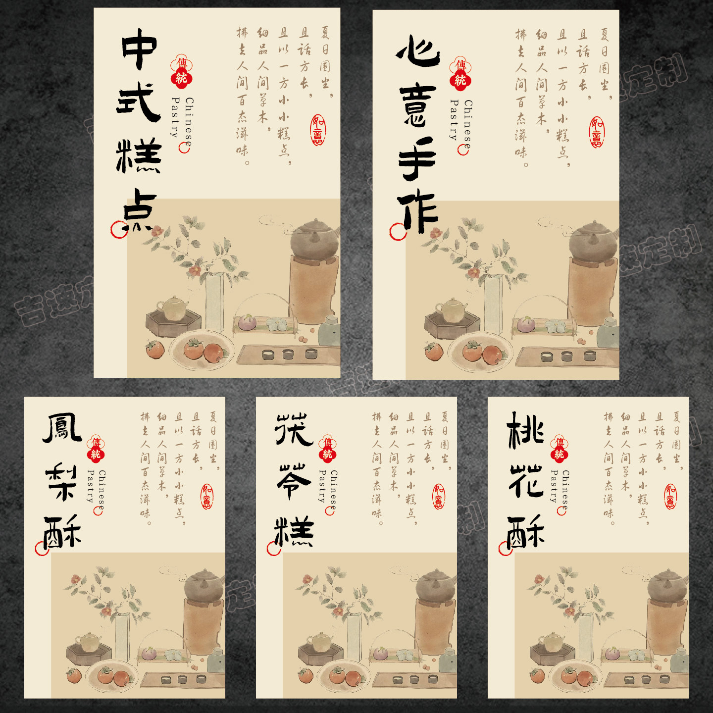 中式糕点不干胶标签贴纸桃酥凤梨酥茯苓糕桃酥糕点心包装封口贴纸,个性定制/设计服务/DIY,不干胶/标签,淘宝优惠券,粉丝福利购,淘宝优惠卷