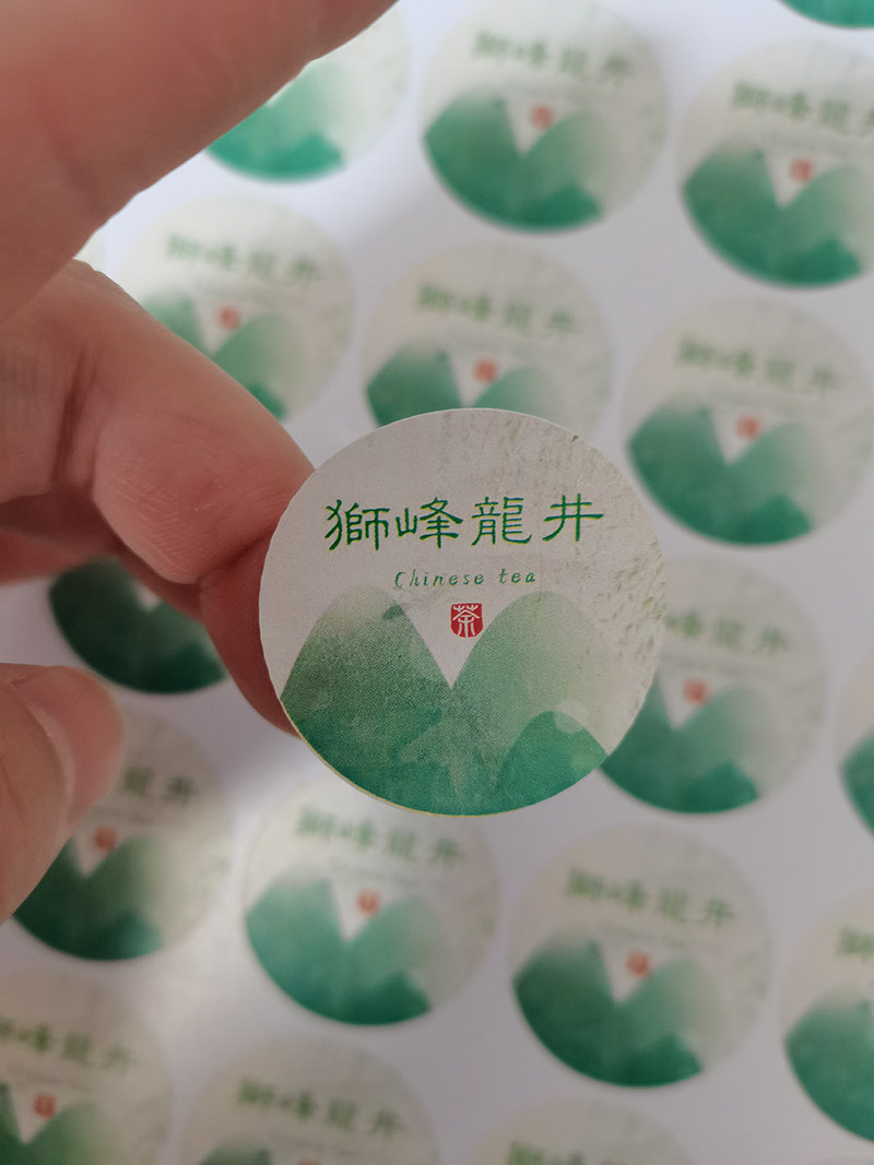 新茶贴纸绿茶龙井明前茶叶不干胶标签狮峰龙井小罐茶通用封口标贴