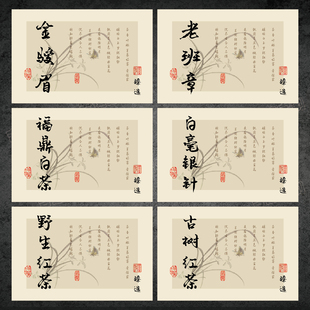 中式古风茶叶包装贴纸野生红茶福鼎白茶六堡茶可定制马口铁罐标签