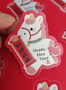 马年大吉可爱卡通马年异形创意贴纸年货糕点烘焙礼盒装饰贴可定制