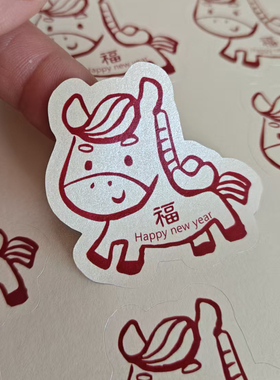 新年卡通小马福字异形装饰贴可爱小马造型标签新年氛围封口贴现货