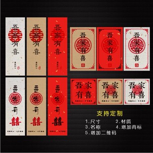 吾家有喜结婚喜礼标签贴纸喜糖喜得得爱女爱子包装不干胶圆形封口