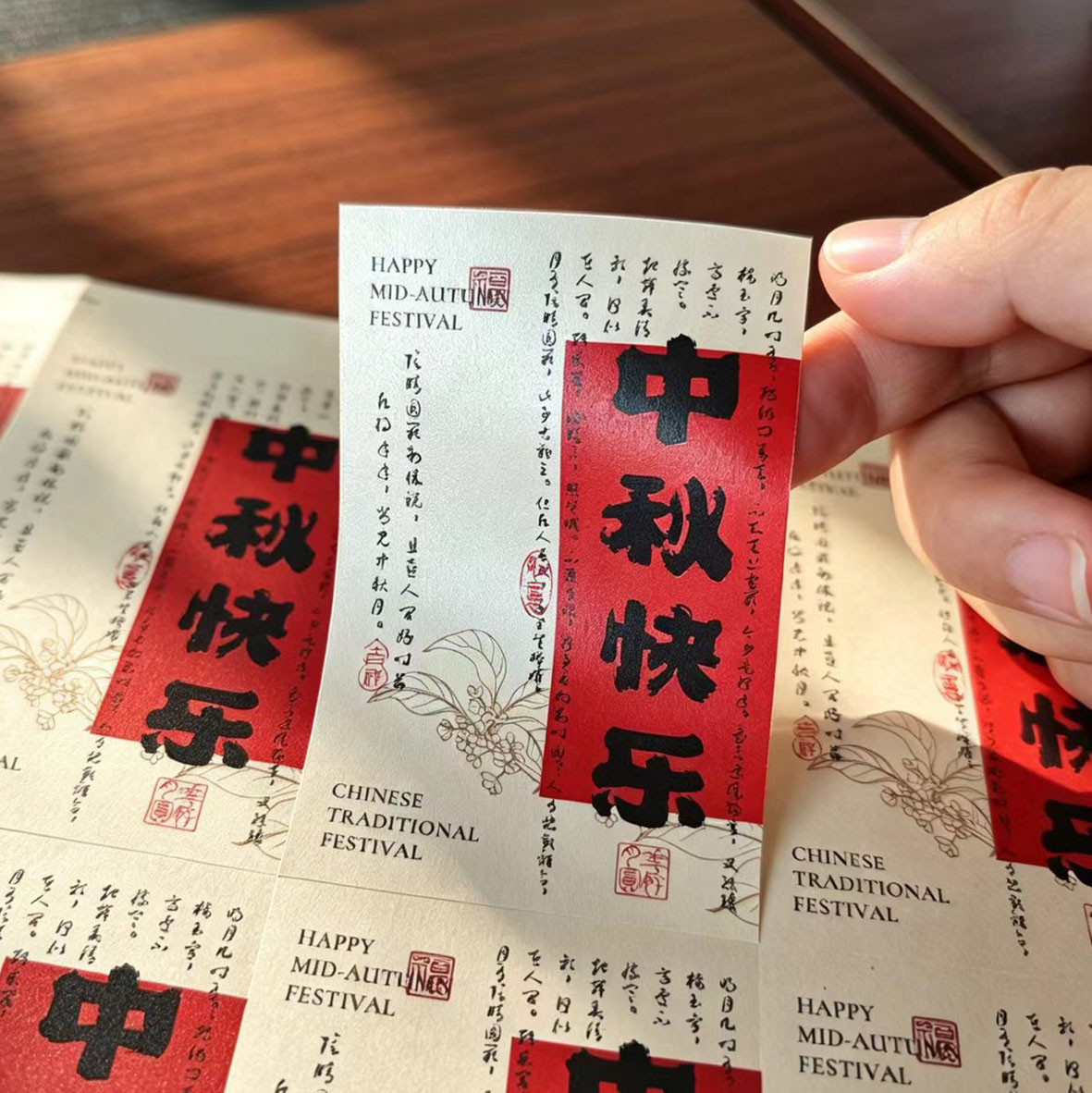 福满中秋不干胶标签中国风传统节日贴纸花好月圆月饼礼盒装饰标签图片