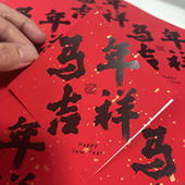 新年快乐节日祝福语标签贴纸年货礼盒伴手礼封口贴可定制红色贴纸
