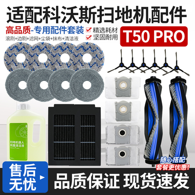 【官方同款】T50PRO滚边刷配件