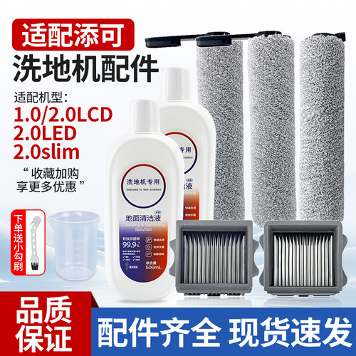 滚刷滤网清洁液【原装品质】