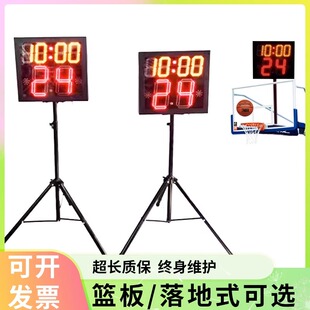 篮球无线24秒计时器篮球电子记分器牌屏无线篮球比赛24秒倒计时器