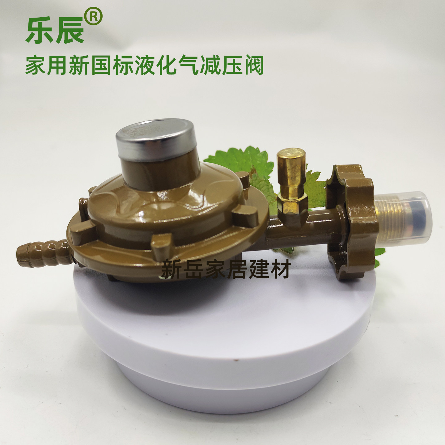 乐辰液化气低压减压阀国标用三年