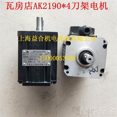 配件.大连数控cka6136刀架电机 瓦房店AK2190X4 刀架电机YLJ-2-4A