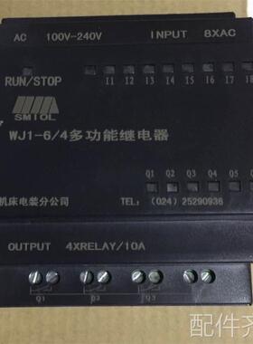 配件沈阳中捷友谊厂Z3040Z3050X16摇臂钻床PLC多功能继电器WJ1-6/