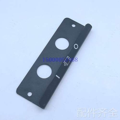 配件.云南机床CY6140 CY6150B CY6250B普车溜板箱按钮板 面板 车