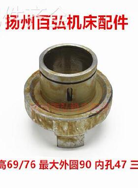 配件.南京四机Z3035B离合器下外套三爪51134B钻床配件高L=69/76机