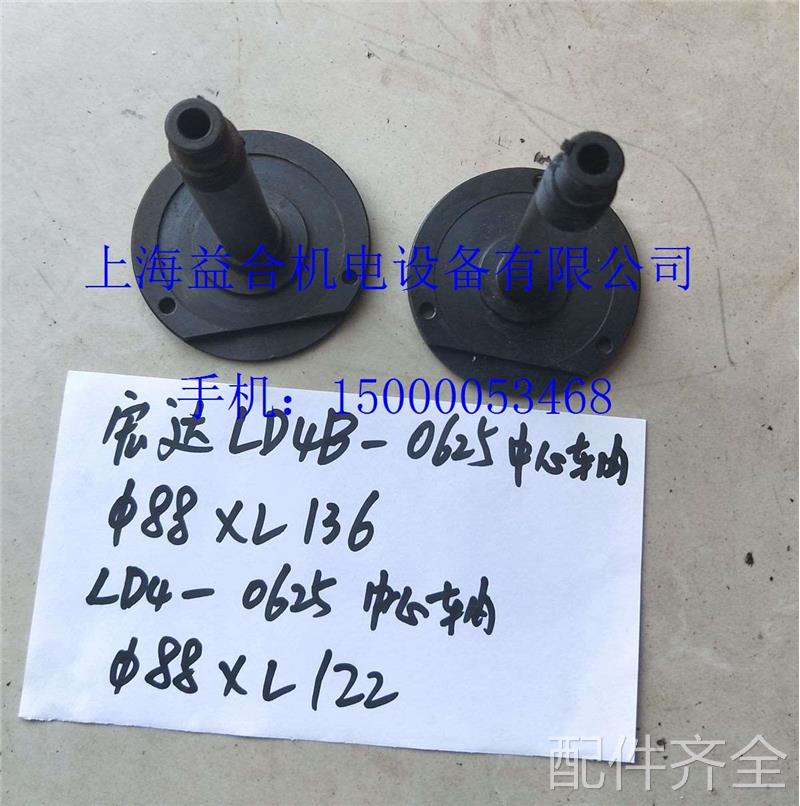 配件.常州宏达数控刀架 LD4-C0625 LD4B-C0625中心轴 宏瑞达刀架