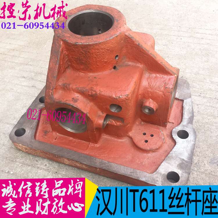 机床配件TX611镗床丝杆座 汉川T611B镗床丝杆座 汉川镗床箱体 汉