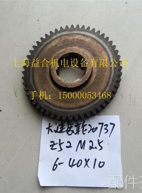 配件.大连车床 CD6140A CD6150A 20737齿轮 Z52 花键40X10 机床配