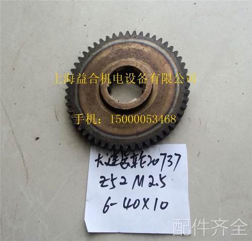 配件.大连车床 CD6140A CD6150A 20737齿轮 Z52 花键40X10 机床配