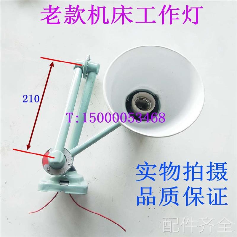 配件.JC6-1 短三节机床灯工作台灯 数控车床 钻床工作灯 车床工作