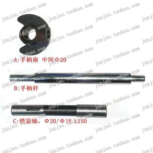 机床配件北京X62W X63W X52K X53K XA5032 铣床工作台锁紧轴 手柄