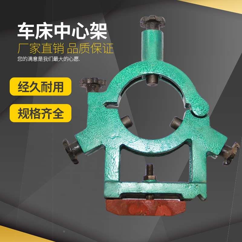 中心架床中心架1 沈阳 大连 云南 宝CA CD CY鸡 CS6车40中心架