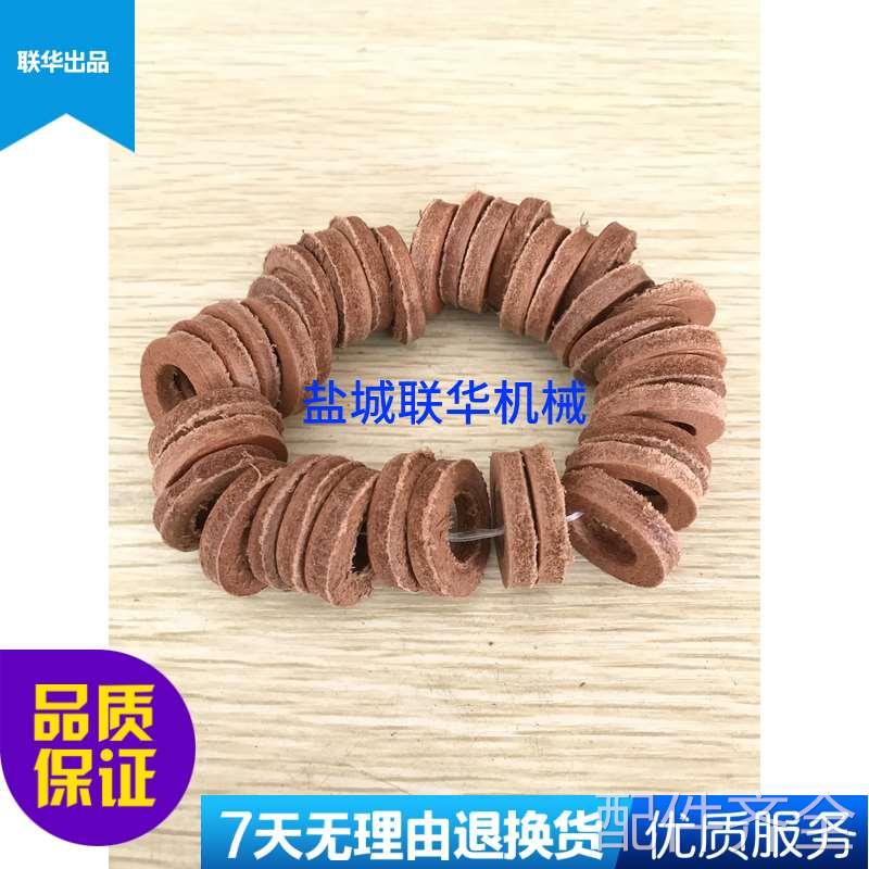 配件X52K X53K X62W X63W XA6132 南通长征北一机铣床 牛皮圈 垫3