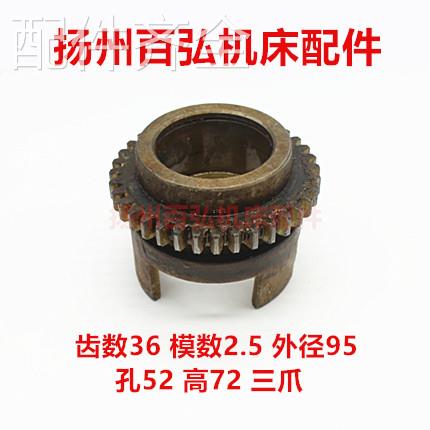 配件.南京四机Z3035B钻床离合器上外套3三爪齿轮51105B齿Z=36孔52