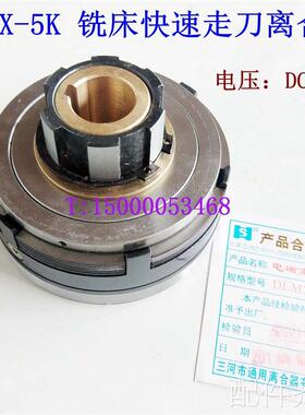 配件.北京万能铣床电磁离合器DLMX-5K DLMX-5M DLMX-5Z 电磁离合