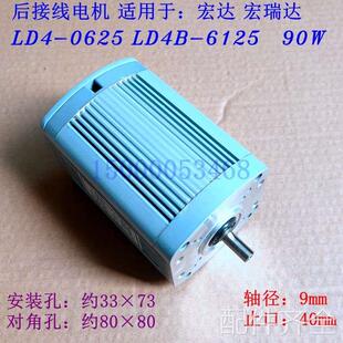 配件.常州宏达数控刀架电机 CK0625 刀架电机 JD90 前出线电机 90