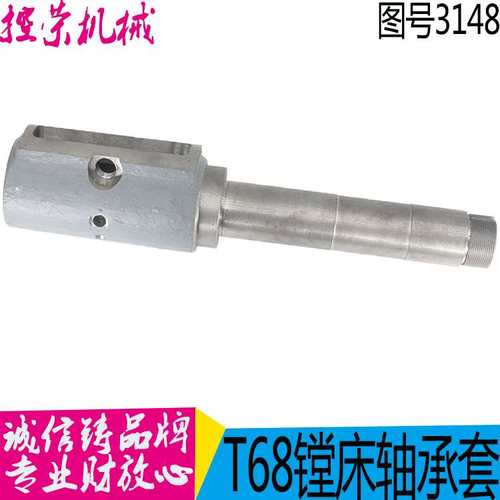 机床配件沈阳中捷T68镗床配件 汉川机床T611B T611C 轴承座3148 4