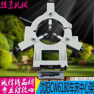 机床配件兰州CW6180中心架 沈阳机床滚轮中心架 沈阳CW6180中心架