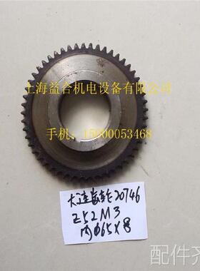 配件.大连机床厂 CD6140A/6150 机床配件：20746 齿轮 Z52/孔&Phi