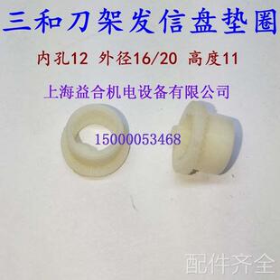 配件.温岭三和数控刀架发信盘垫圈垫套0625 6125 6132 三和发信盘